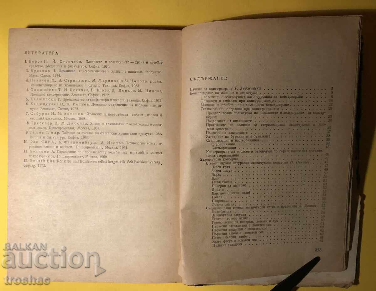 Old Book Home Canning / Todor Hadzhiyski - 5 Old Book Home Canning / Todor Hadzhiyski - 5
