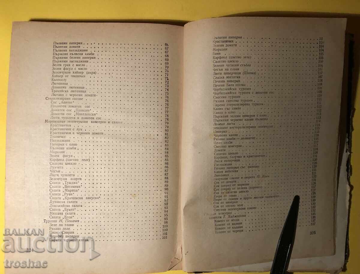 Old Book Home Canning / Todor Hadzhiyski - 6 Old Book Home Canning / Todor Hadzhiyski - 6