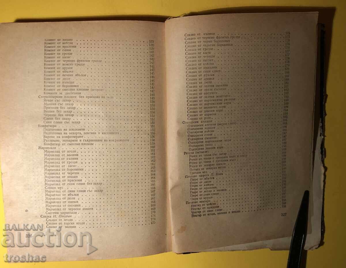 Old Book Home Canning / Todor Hadzhiyski - 7 Old Book Home Canning / Todor Hadzhiyski - 7