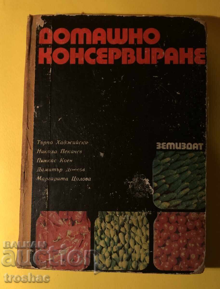 Old Book Home Canning / Todor Hadzhiyski Old Book Home Canning / Todor Hadzhiyski