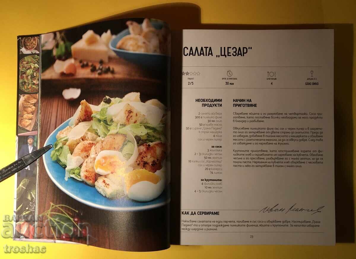 Βιβλίο Manchev εναντίον Shishkov με τιμή 25.00 BGN | € 12.78 Βιβλίο Manchev εναντίον Shishkov με τιμή 25.00 BGN | € 12.78