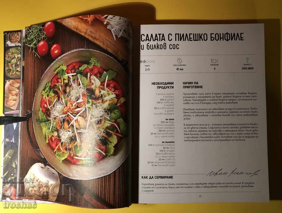 Δημοπρασία Βιβλίο Manchev εναντίον Shishkov Δημοπρασία Βιβλίο Manchev εναντίον Shishkov