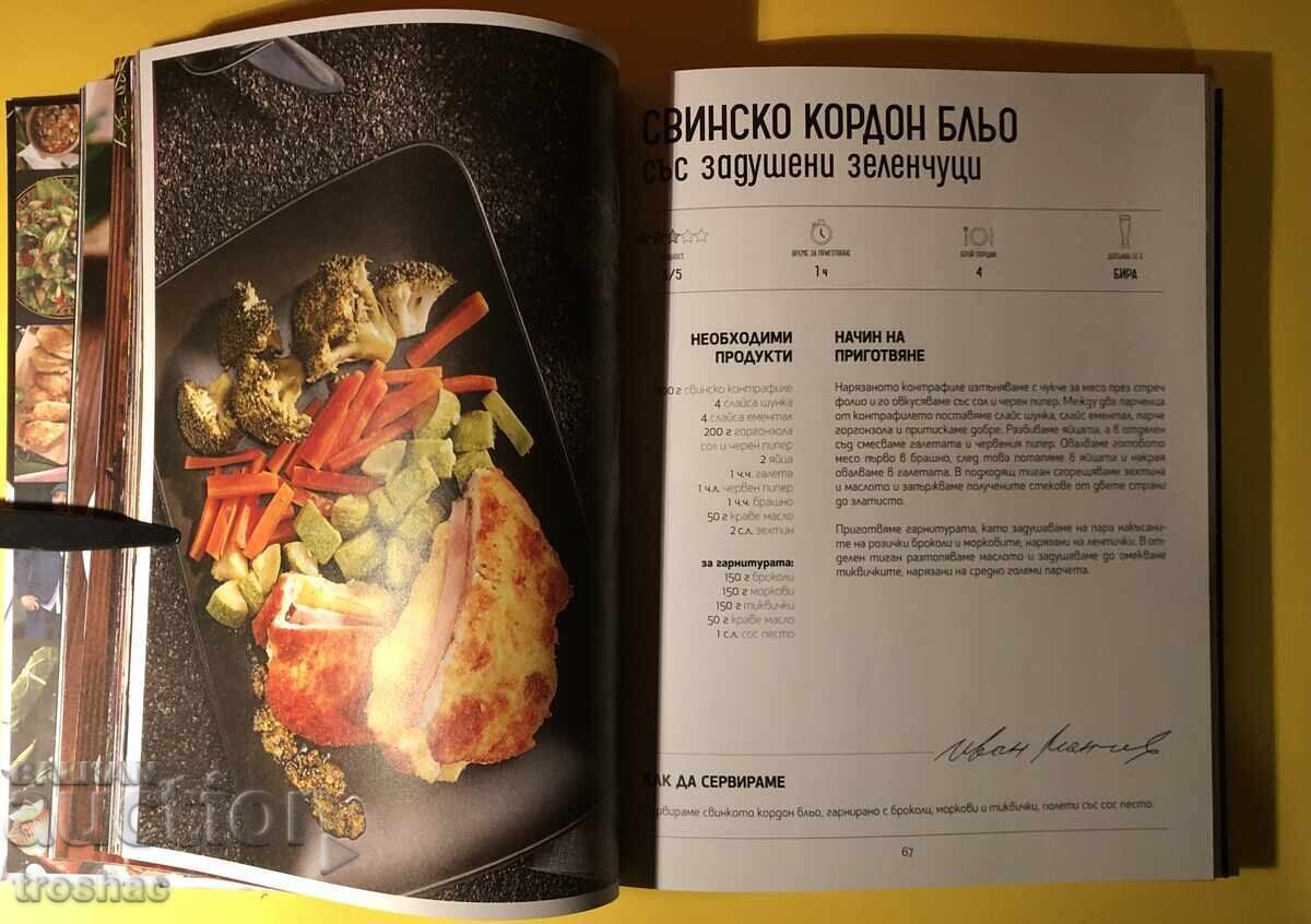 Βιβλίο Manchev εναντίον Shishkov - 5 Βιβλίο Manchev εναντίον Shishkov - 5