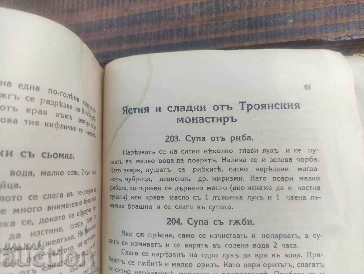 Доставка на Готварска книга. 240 изпитани рецепти "Донка Д. Димчева Доставка на Готварска книга. 240 изпитани рецепти "Донка Д. Димчева
