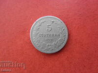 5 стотинки 1906  г.