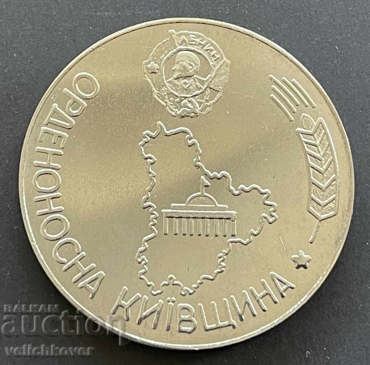 40195 USSR awarding of the Kiev region with the Order of Lenin 70s 40195 USSR awarding of the Kiev region with the Order of Lenin 70s