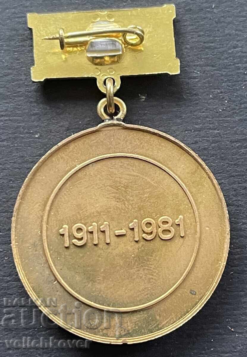 40197 Bulgaria medal 70 years Transport Workers' Union 981 with price 7.00 BGN | € 3.58 40197 Bulgaria medal 70 years Transport Workers' Union 981 with price 7.00 BGN | € 3.58