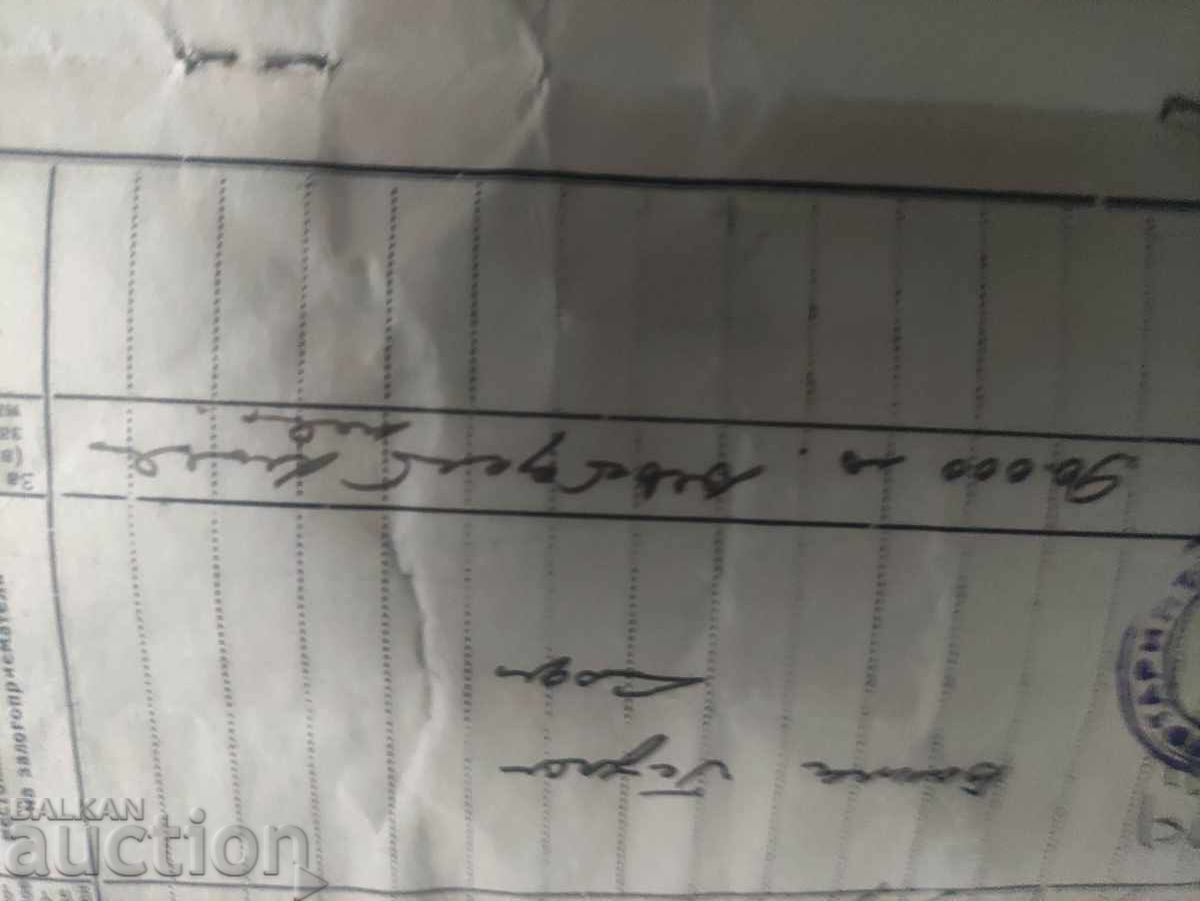 Auction Overland Ownership Certificate NRB Motor Car Truck Auction Overland Ownership Certificate NRB Motor Car Truck