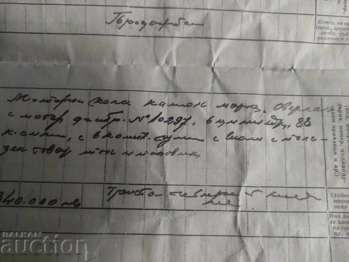 Delivery of Overland Ownership Certificate NRB Motor Car Truck Delivery of Overland Ownership Certificate NRB Motor Car Truck