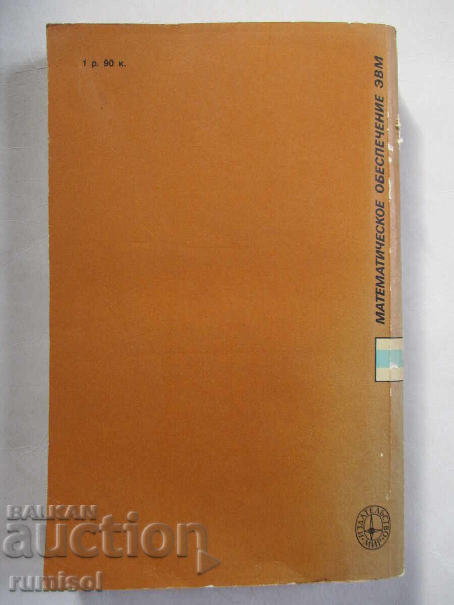 Operating system UNIX - С. Baurn - 6