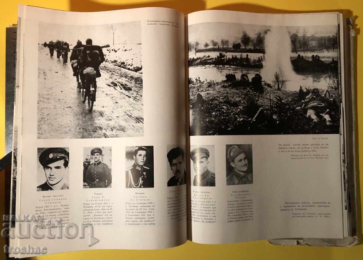 Доставка на Стара Книга 25 Години Българска Народна Армия Военно Издател Доставка на Стара Книга 25 Години Българска Народна Армия Военно Издател