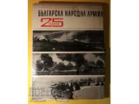 Old Book 25 Years Bulgarian People's Army Military Publisher