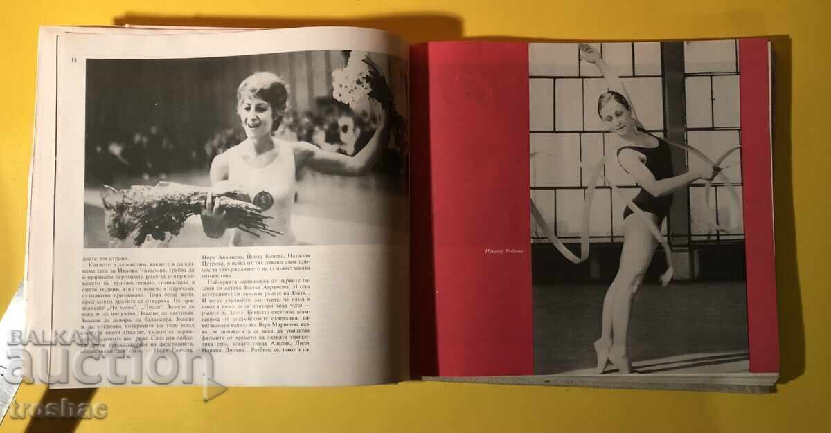 Carte veche Victorii ale frumuseții / Gimnastica ritmică - 6 Carte veche Victorii ale frumuseții / Gimnastica ritmică - 6
