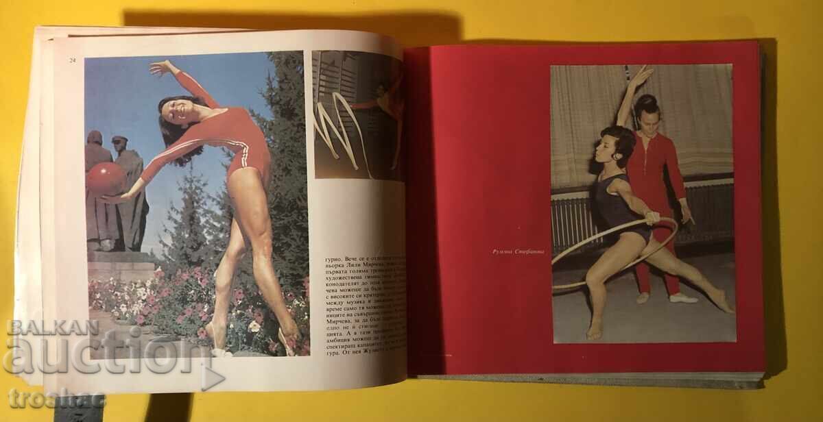 Carte veche Victorii ale frumuseții / Gimnastica ritmică - 7 Carte veche Victorii ale frumuseții / Gimnastica ritmică - 7