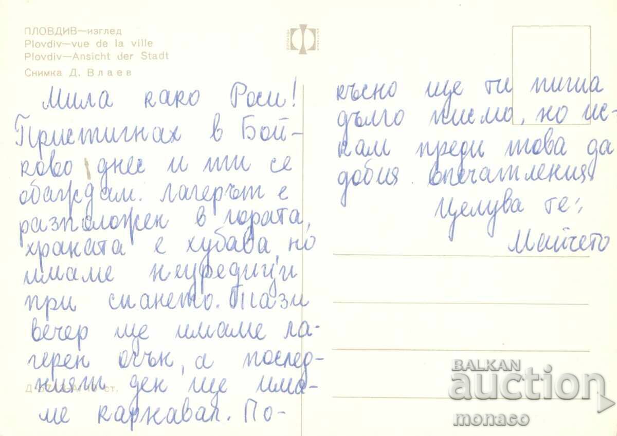 Carte poștală veche - Plovdiv, View cu preț 0.70 BGN | € 0.36 Carte poștală veche - Plovdiv, View cu preț 0.70 BGN | € 0.36