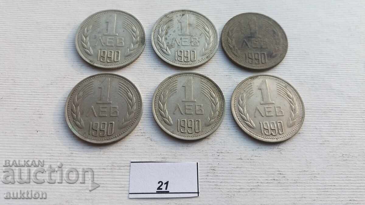 Δημοπρασία 1 BGN 1990 ΕΤΟΣ 6 ΘΕΜΑΤΑ Δημοπρασία 1 BGN 1990 ΕΤΟΣ 6 ΘΕΜΑΤΑ