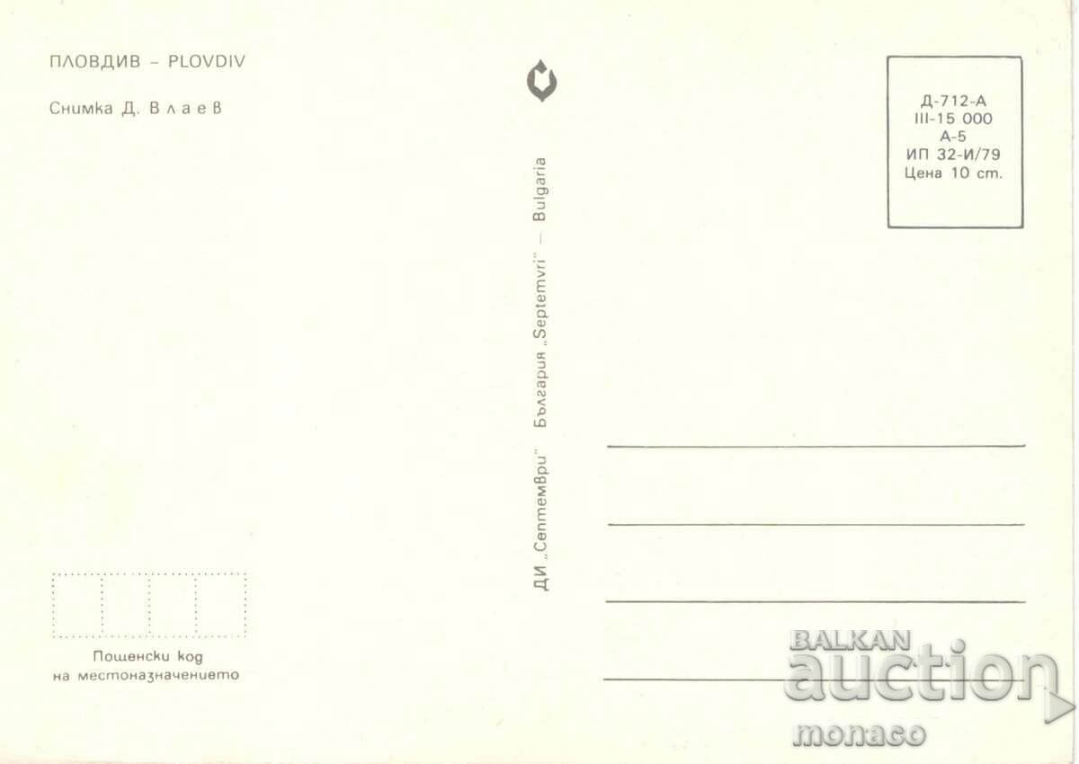 Παλιά καρτ ποστάλ - Plovdiv, θέα με τιμή 0.80 BGN | € 0.41