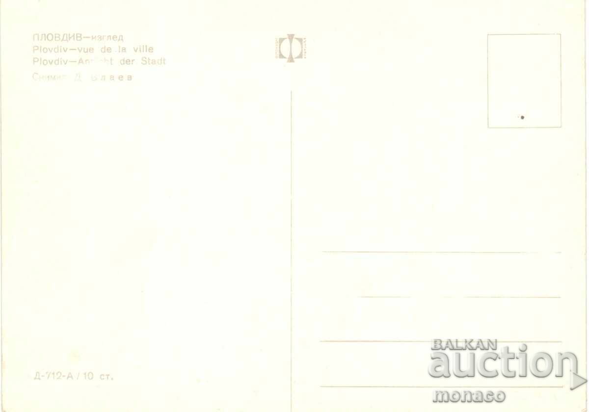 Carte poștală veche - Plovdiv, View cu preț 0.80 BGN | € 0.41 Carte poștală veche - Plovdiv, View cu preț 0.80 BGN | € 0.41