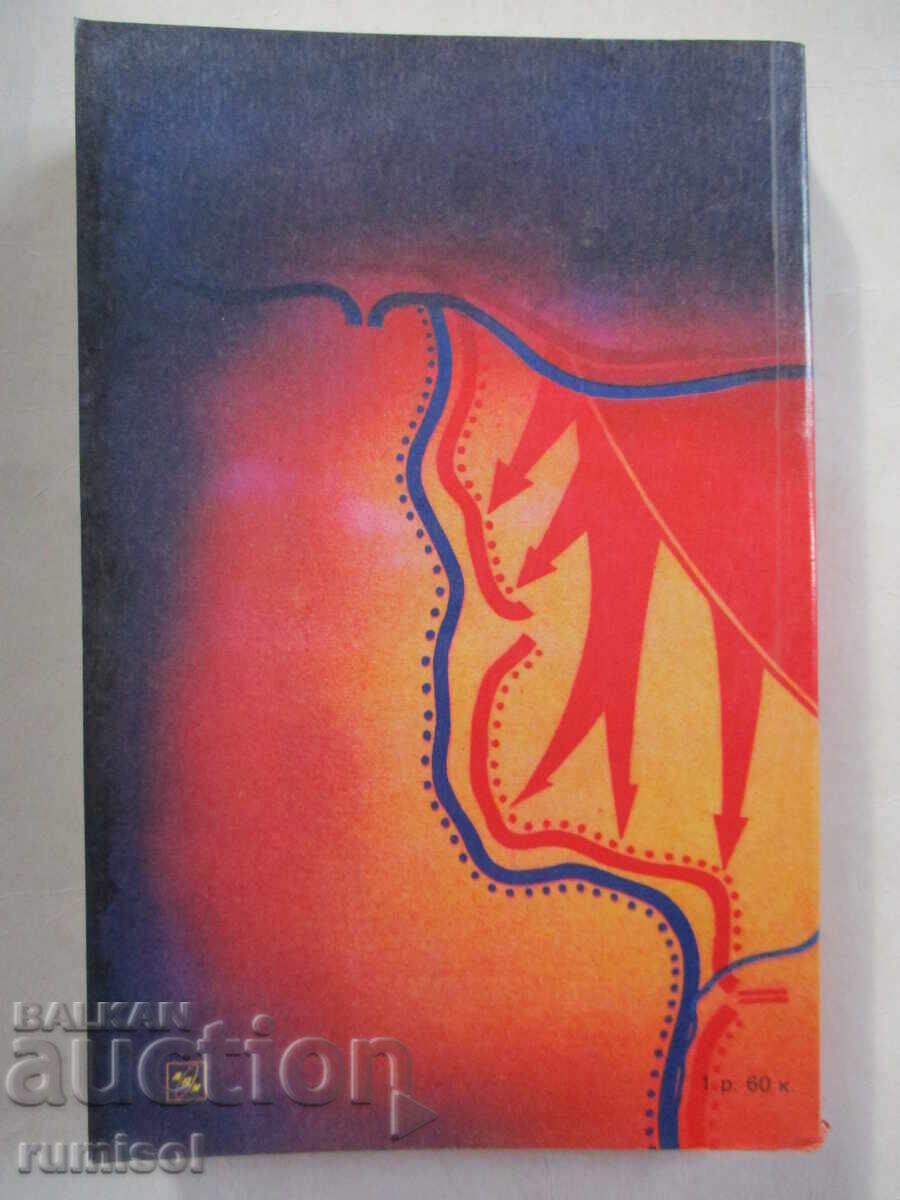 Memories and reflections - volume 2, G. K. Zhukov - 5 Memories and reflections - volume 2, G. K. Zhukov - 5