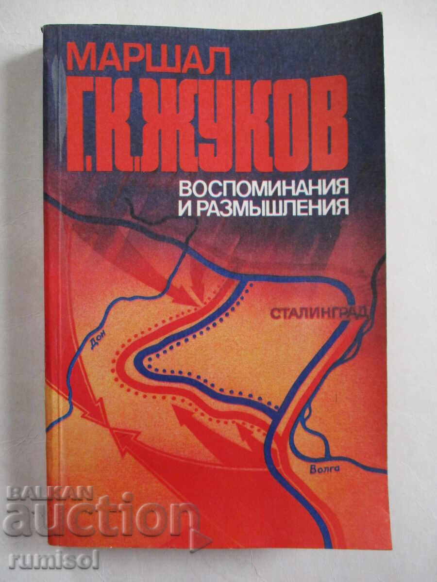Memories and reflections - volume 2, G. K. Zhukov Memories and reflections - volume 2, G. K. Zhukov