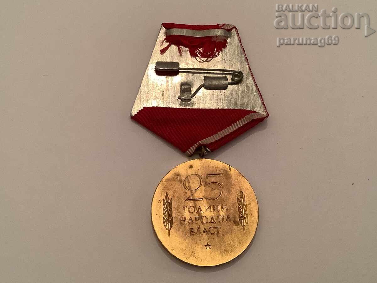 Jubilee medal "25 years of people's power" with price 5.00 BGN | € 2.56 Jubilee medal "25 years of people's power" with price 5.00 BGN | € 2.56