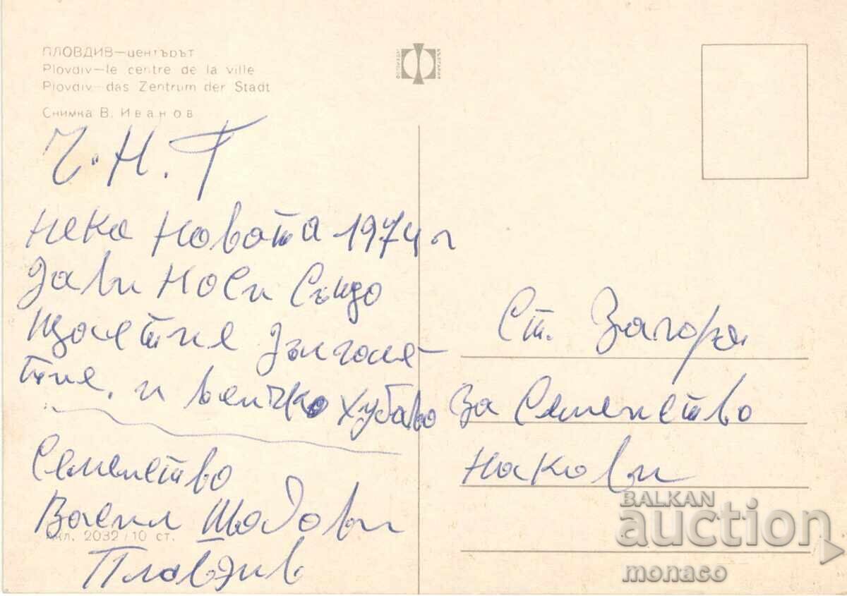 Old postcard - Plovdiv, View with price 0.70 BGN | € 0.36