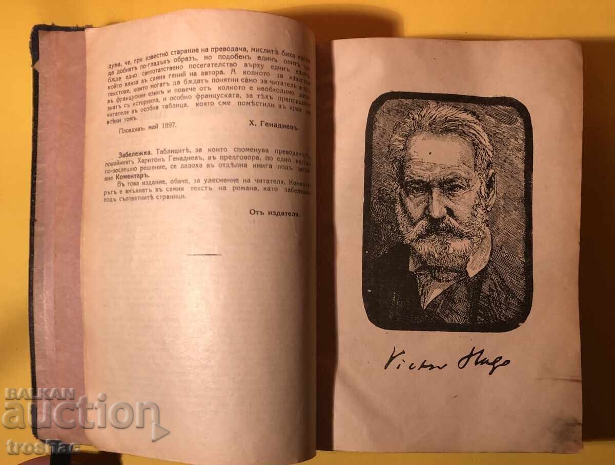 Auction Old Book Les Misérables /Victor Hugo 1897 Auction Old Book Les Misérables /Victor Hugo 1897