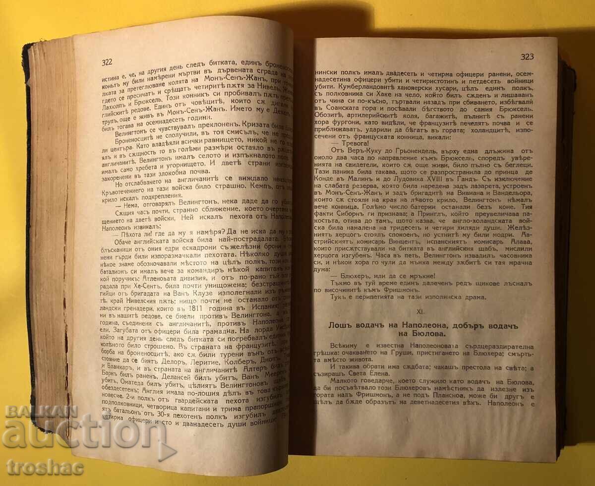 Delivery of Old Book Les Misérables /Victor Hugo 1897 Delivery of Old Book Les Misérables /Victor Hugo 1897