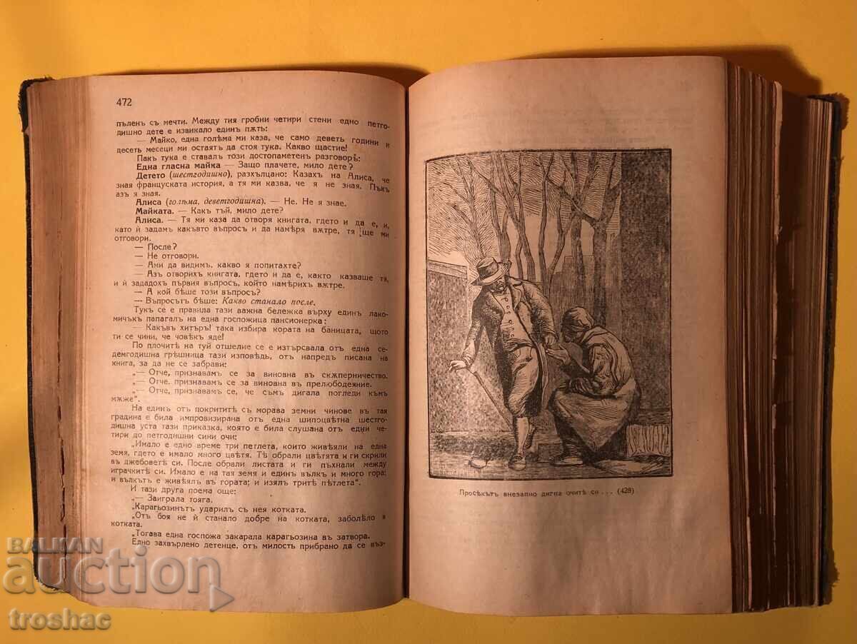 Old Book Les Misérables /Victor Hugo 1897 - 5 Old Book Les Misérables /Victor Hugo 1897 - 5
