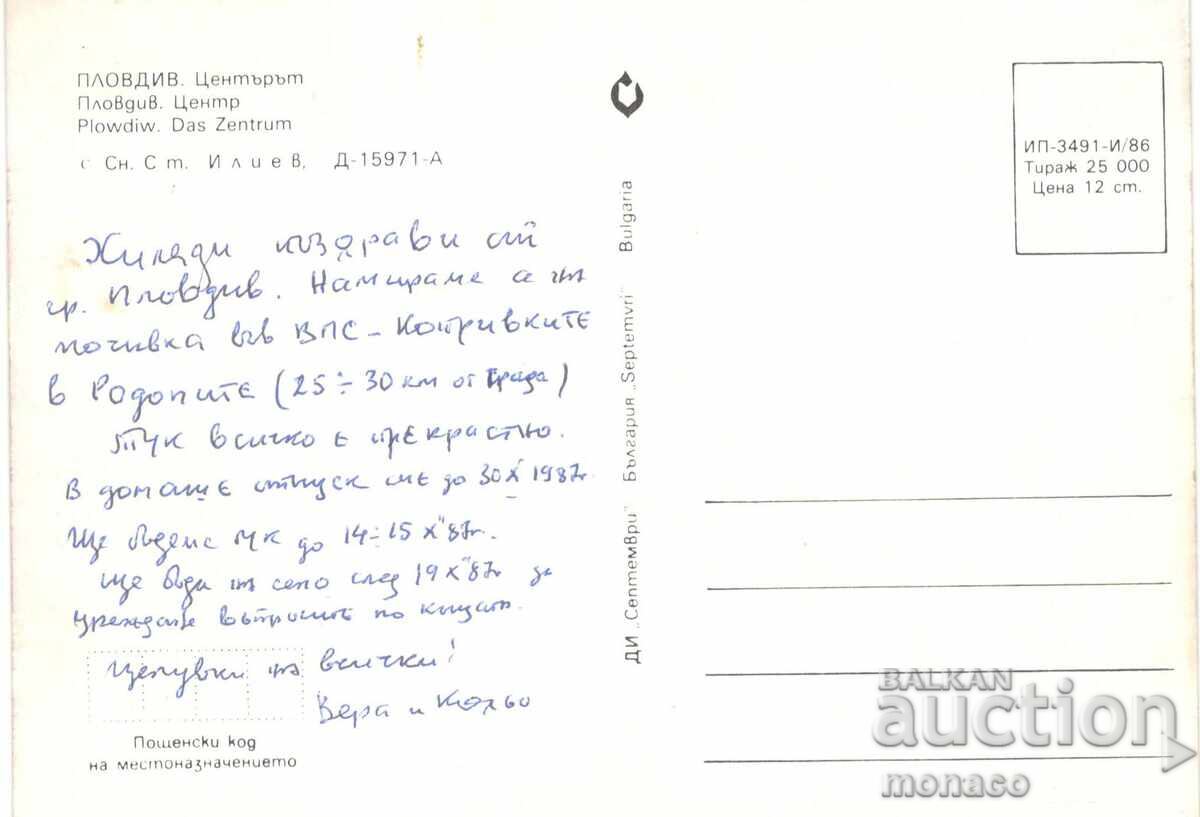 Carte poștală veche - Plovdiv, Centrul cu preț 0.70 BGN | € 0.36