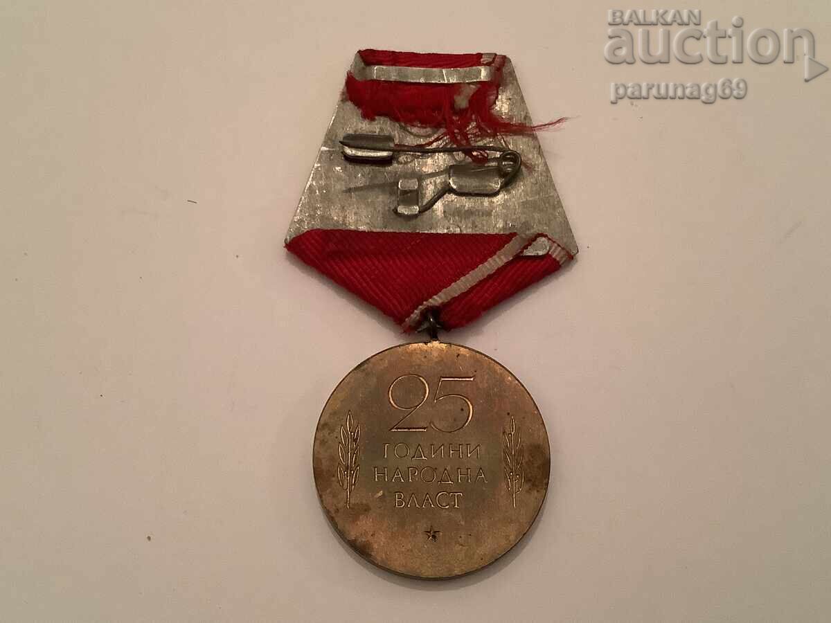 Jubilee medal "25 years of people's power" with price 5.00 BGN | € 2.56