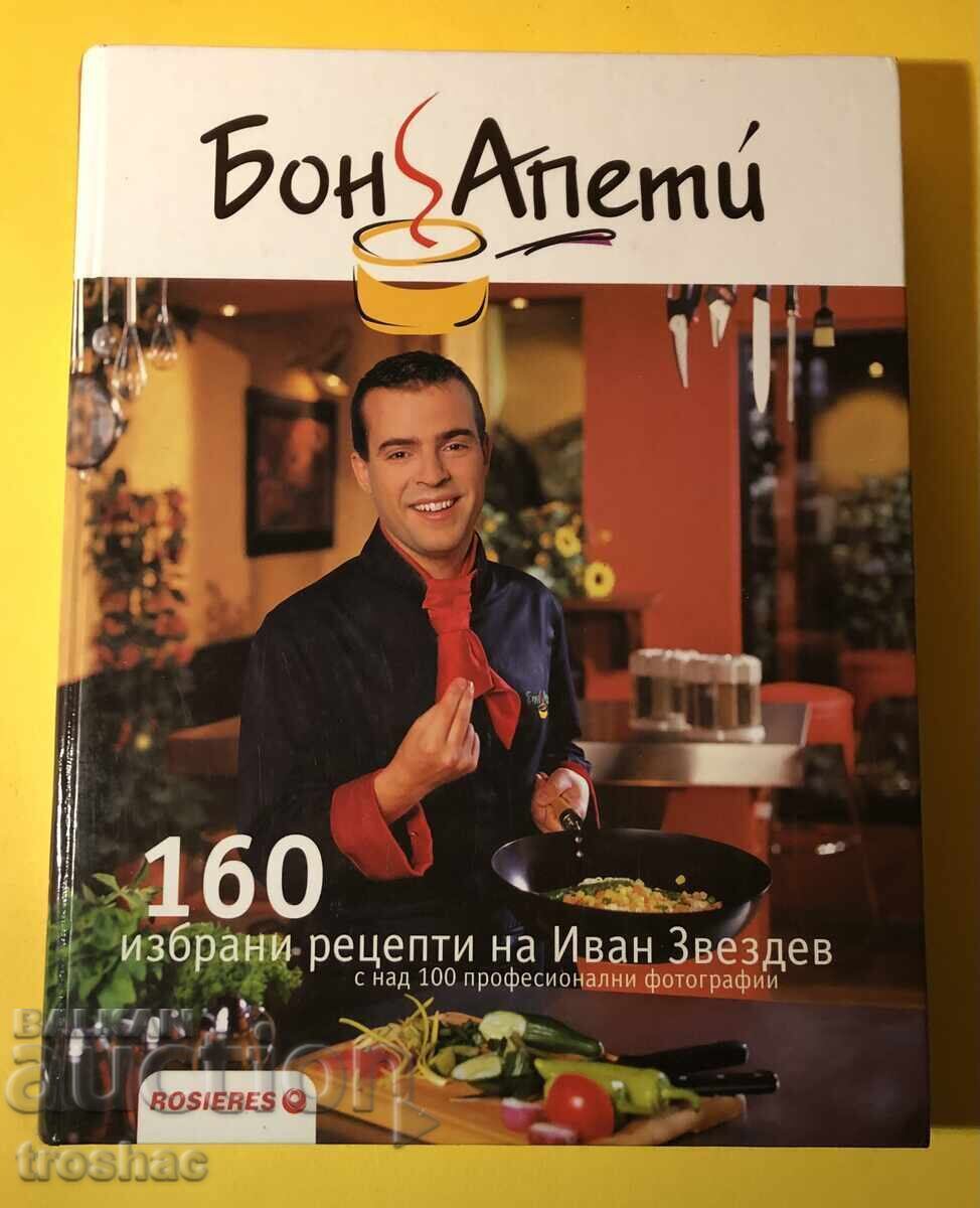 Book Bon Appetit 160 Επιλεγμένες Συνταγές από τον Ivan Zvezdev Book Bon Appetit 160 Επιλεγμένες Συνταγές από τον Ivan Zvezdev