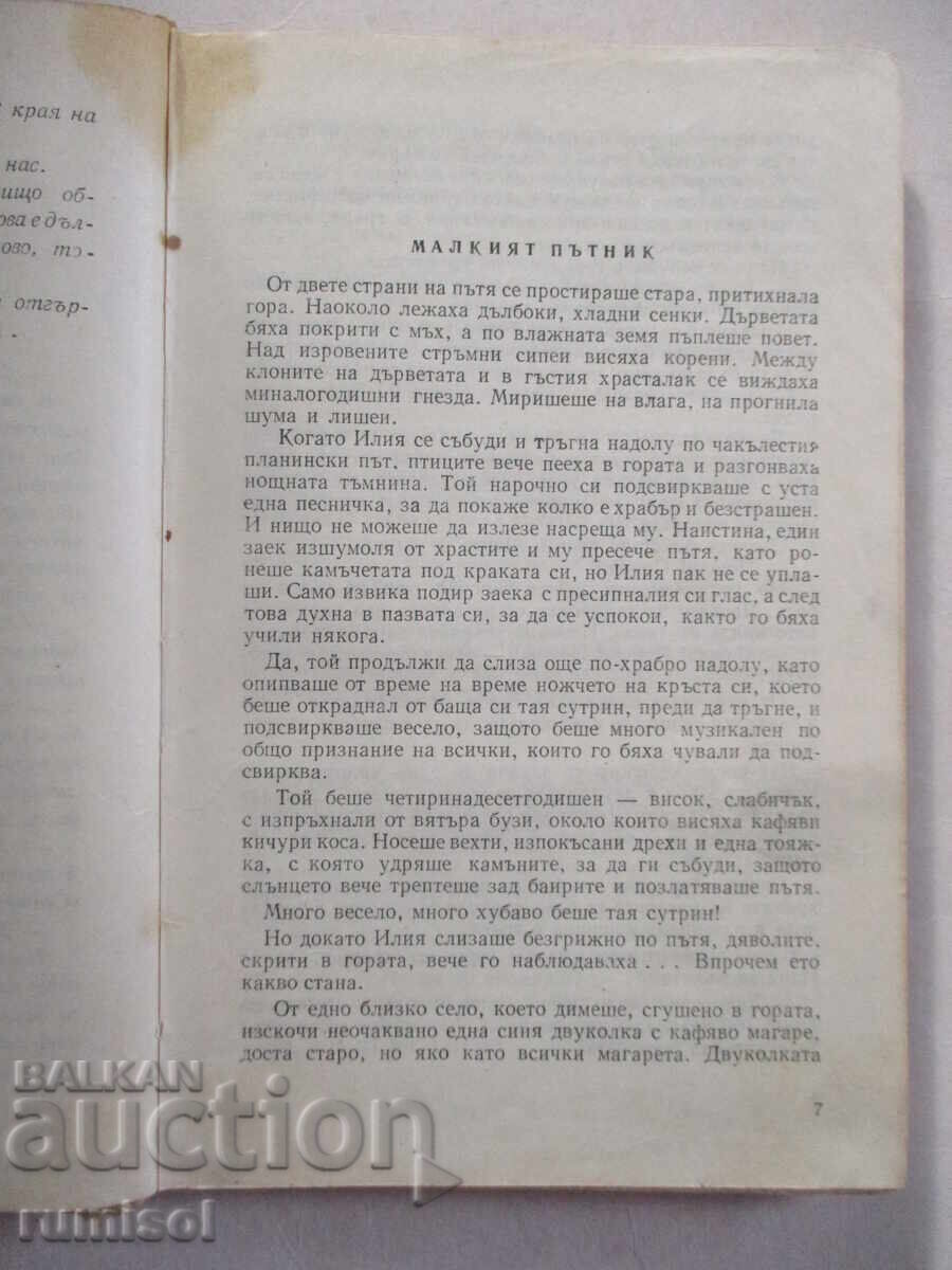 Auction At the end of summer - Kamen Kalchev Auction At the end of summer - Kamen Kalchev