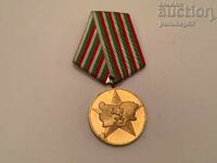 Medal for 40 years of Socialist Bulgaria