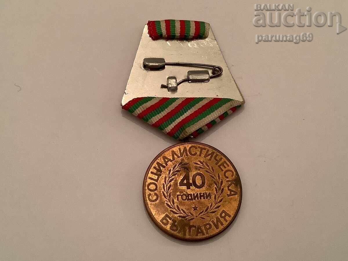 Medal for 40 years of Socialist Bulgaria with price 2.00 BGN | € 1.02 Medal for 40 years of Socialist Bulgaria with price 2.00 BGN | € 1.02