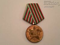 Medal for 40 years of Socialist Bulgaria