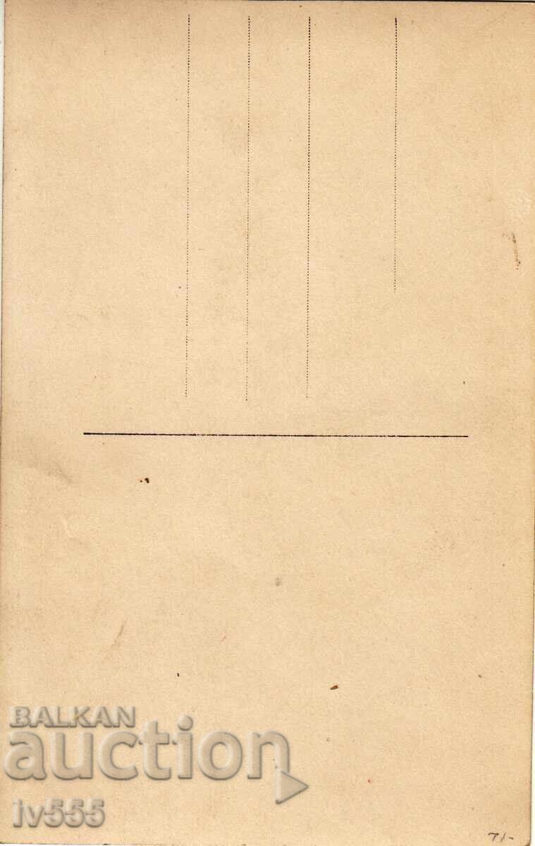 OLD CARD OF MISS BULGARIA KUNKA CHOBANOVA - PARIS 1930 with price 30.00 BGN | € 15.34 OLD CARD OF MISS BULGARIA KUNKA CHOBANOVA - PARIS 1930 with price 30.00 BGN | € 15.34