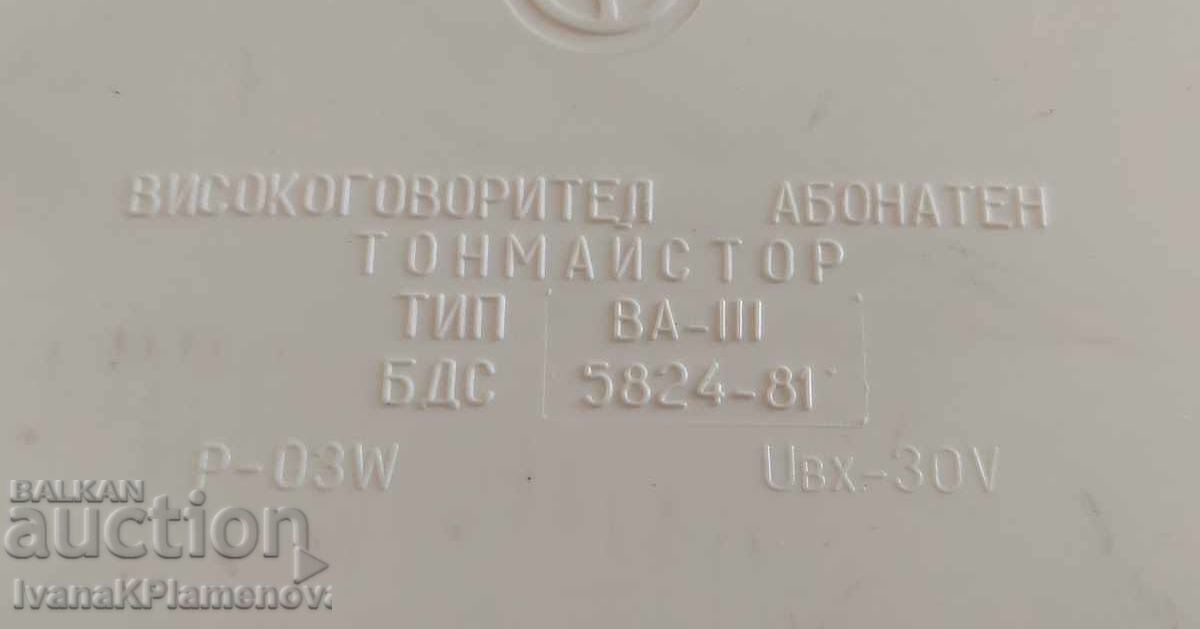 Radio station from Soca for collectors - 5