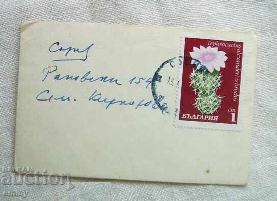 Delivery of Envelope and business card - Prof. Dr. Agop M. Chakarov Delivery of Envelope and business card - Prof. Dr. Agop M. Chakarov