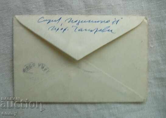 Envelope and business card - Prof. Dr. Agop M. Chakarov - 5 Envelope and business card - Prof. Dr. Agop M. Chakarov - 5