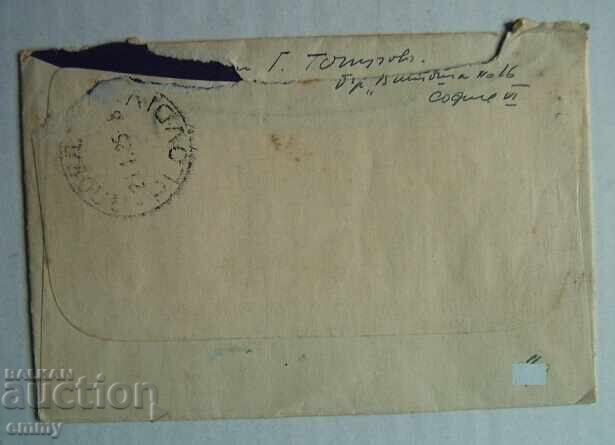 Kingdom of Bulgaria postal envelope 1935 - Sofia to Plovdiv with price 1.50 BGN | € 0.77 Kingdom of Bulgaria postal envelope 1935 - Sofia to Plovdiv with price 1.50 BGN | € 0.77