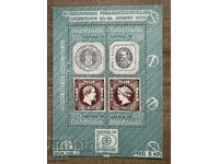 Denmark - International Philatelic Exhibition HAFNIA 76 (1975) MNH