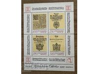 Danemarca - Expoziţia Internaţională Filatelică HAFNIA 87 (1985) MNH