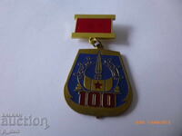 нагръден знак - 100г. Морско училище