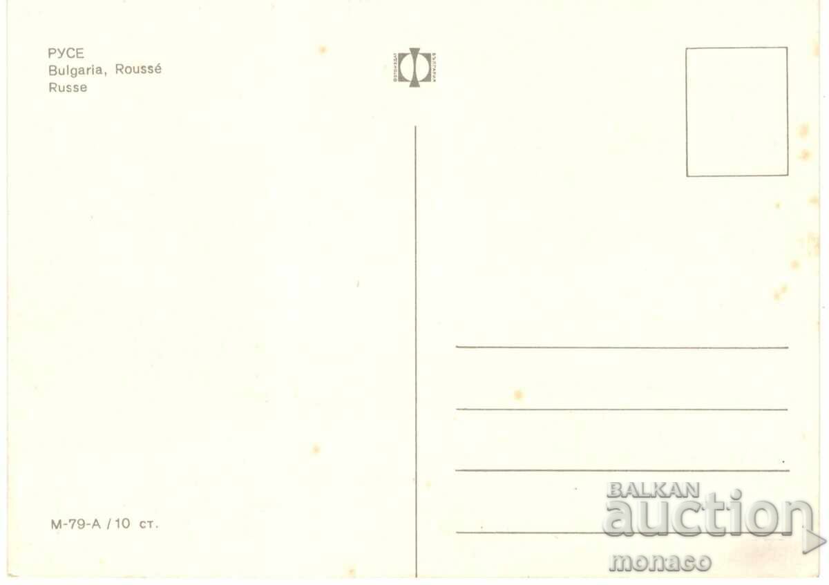 Old card - Rousse, Mix with price 0.80 BGN | € 0.41 Old card - Rousse, Mix with price 0.80 BGN | € 0.41
