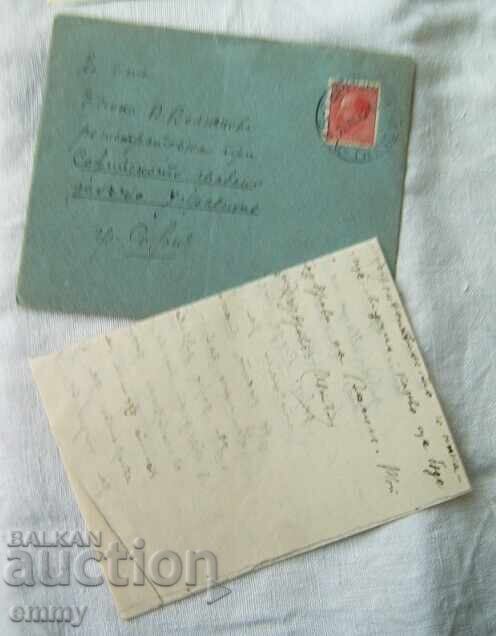 Kingdom of Bulgaria postal envelope with letter - traveled, 1942 with price 3.00 BGN | € 1.53 Kingdom of Bulgaria postal envelope with letter - traveled, 1942 with price 3.00 BGN | € 1.53