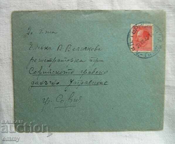 Kingdom of Bulgaria postal envelope with letter - traveled, 1942 Kingdom of Bulgaria postal envelope with letter - traveled, 1942