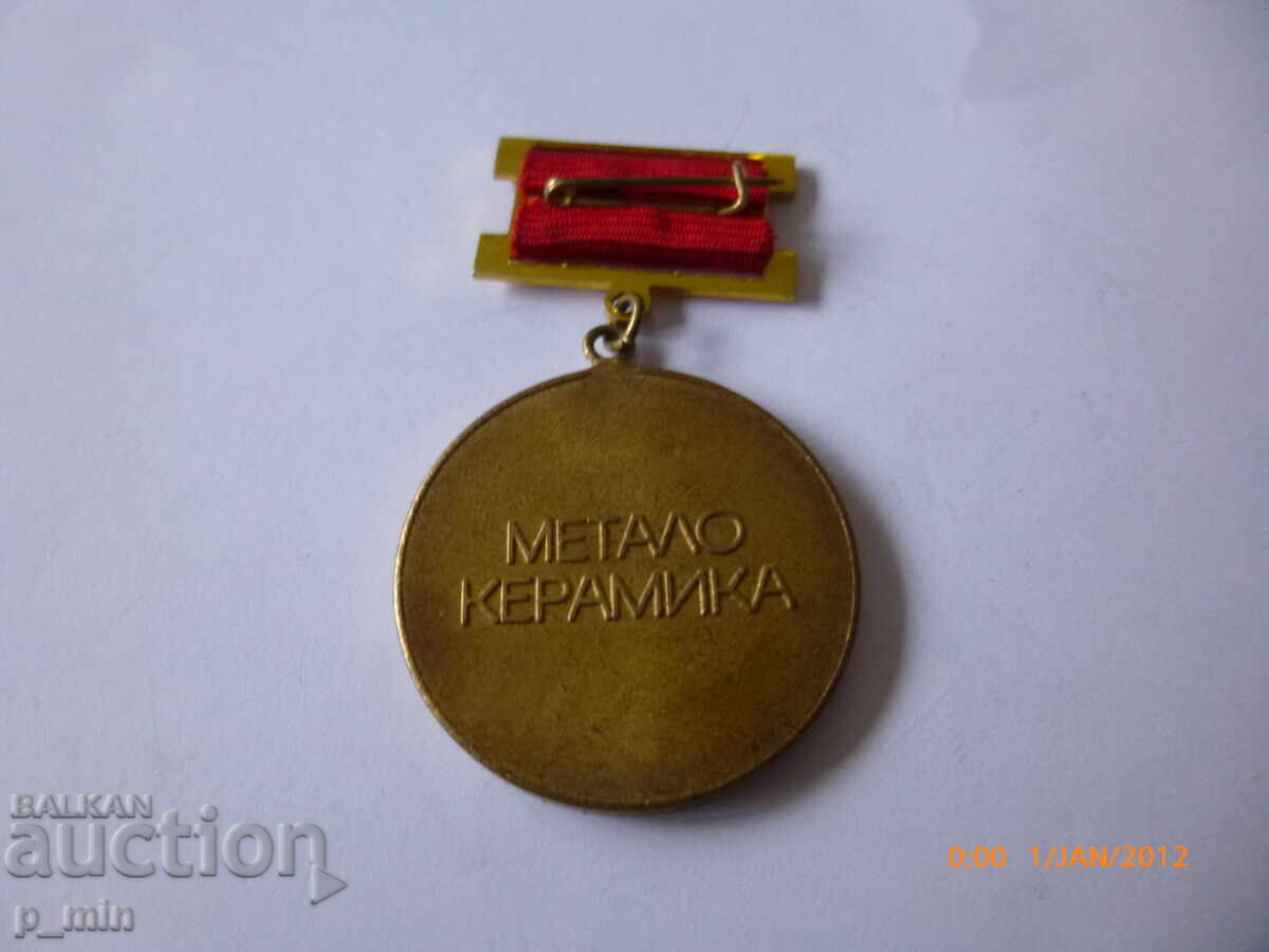 breastplate - Metallo ceramics 1964-1984. with price 10.00 BGN | € 5.11 breastplate - Metallo ceramics 1964-1984. with price 10.00 BGN | € 5.11