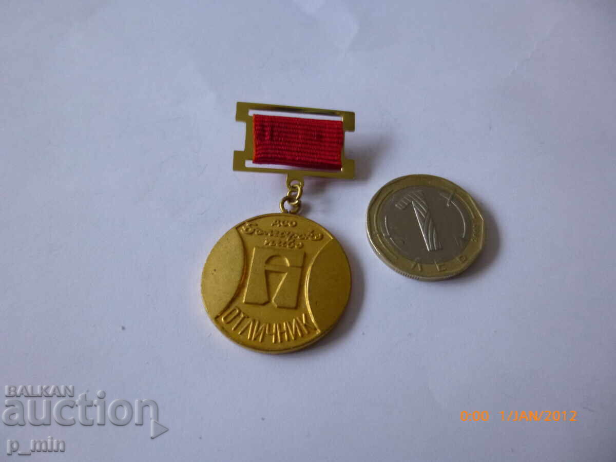 badge - Excellent student of the Bulgarian Beer Association badge - Excellent student of the Bulgarian Beer Association