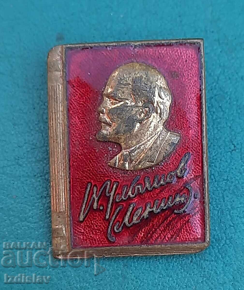 Auction  Badge Vladimir Ulyanov Lenin